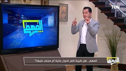 كل يرى الناس بعين طبعه.. الدكتور مجدي يعقوب يرد على طبيبة كفر الدوار