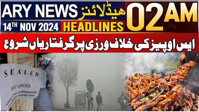 ARY News 2 AM Headlines | 14th Nov 2024 | Arrests started for violation of smog SOPs