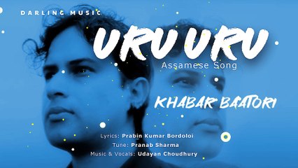 Uru Uru Assamese Song | Udayan Choudhury
