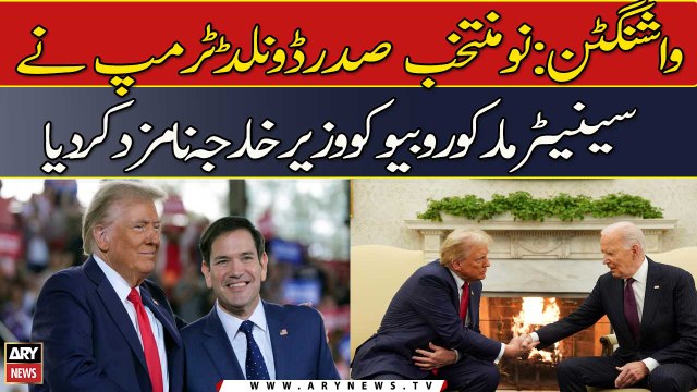 Washington: President-Elect Donald Trump Has Nominated Senator Marco Rubio As Secretary of State.