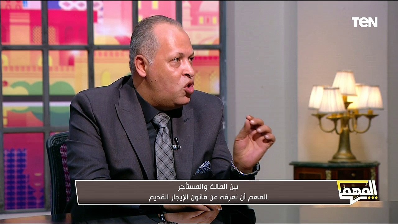 بين المالك والمستأجر.. المهم أن تعرفه عن قانون الإيجار القديم - المهم