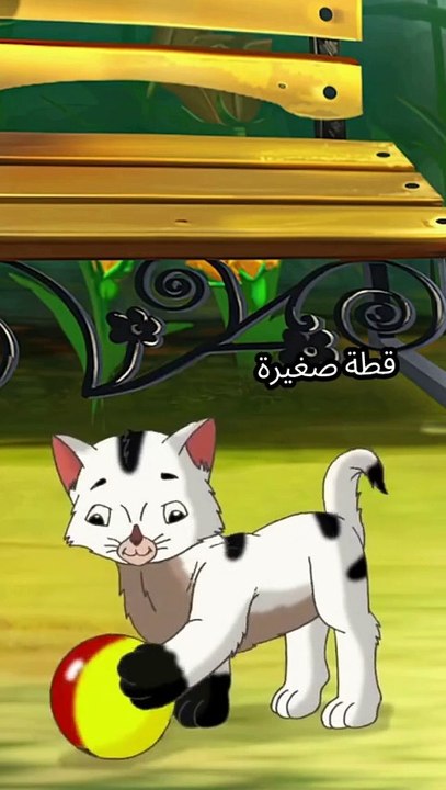 مغامرات القطة والفأر_ قصة مشوقة!