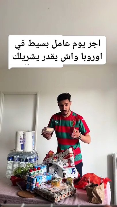 اجر يوم عامل بسيط في اوروبا واش يقدر يشريلك يوم عمل في اروبا