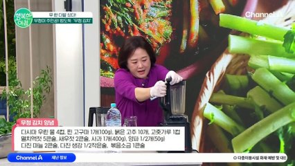 지금 무청이 가장 맛있어요!  양념장 ★특급 비밀★ 알려드려요! #김치레시피