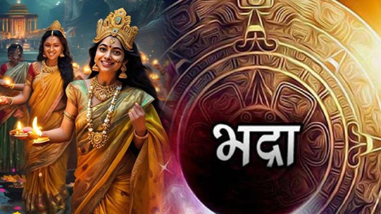 Dev Diwali Bhadra Time 2024: देव दिवाली पर भद्र...