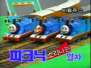 1992-1996 Hanshin Enterprises 'Picnic Train' (Bandai Departing Now Thomas Knockoff) Commercial