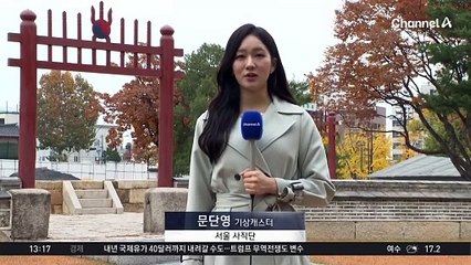 [날씨]수능 한파 없이 포근…오후에 우산 챙기세요