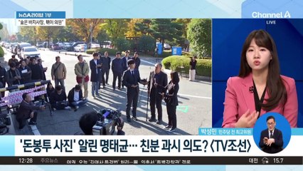 명태균이 받은 돈봉투…檢, 대가성 수사 불가피?