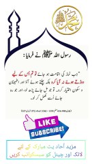 SAYINGS OF HOLY PROPHET MUHAMMADﷺ - حدیث نبویﷺ - Hadis-e-Nabviﷺ (142)