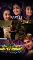 Vivekanandan Viralanu PART  #movie #movieclips #shorts #shortvideo #shortsfeed