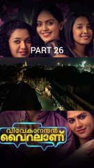 Vivekanandan Viralanu PART  #movie #movieclips #shorts #shortvideo #shortsfeed