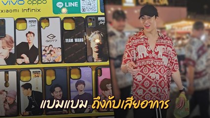 แบมแบม GOT7 เสียอาการ หลังเดินตลาดนัด ต้องหยุดอ้าปากค้าง เมื่อเจอร้านนี้