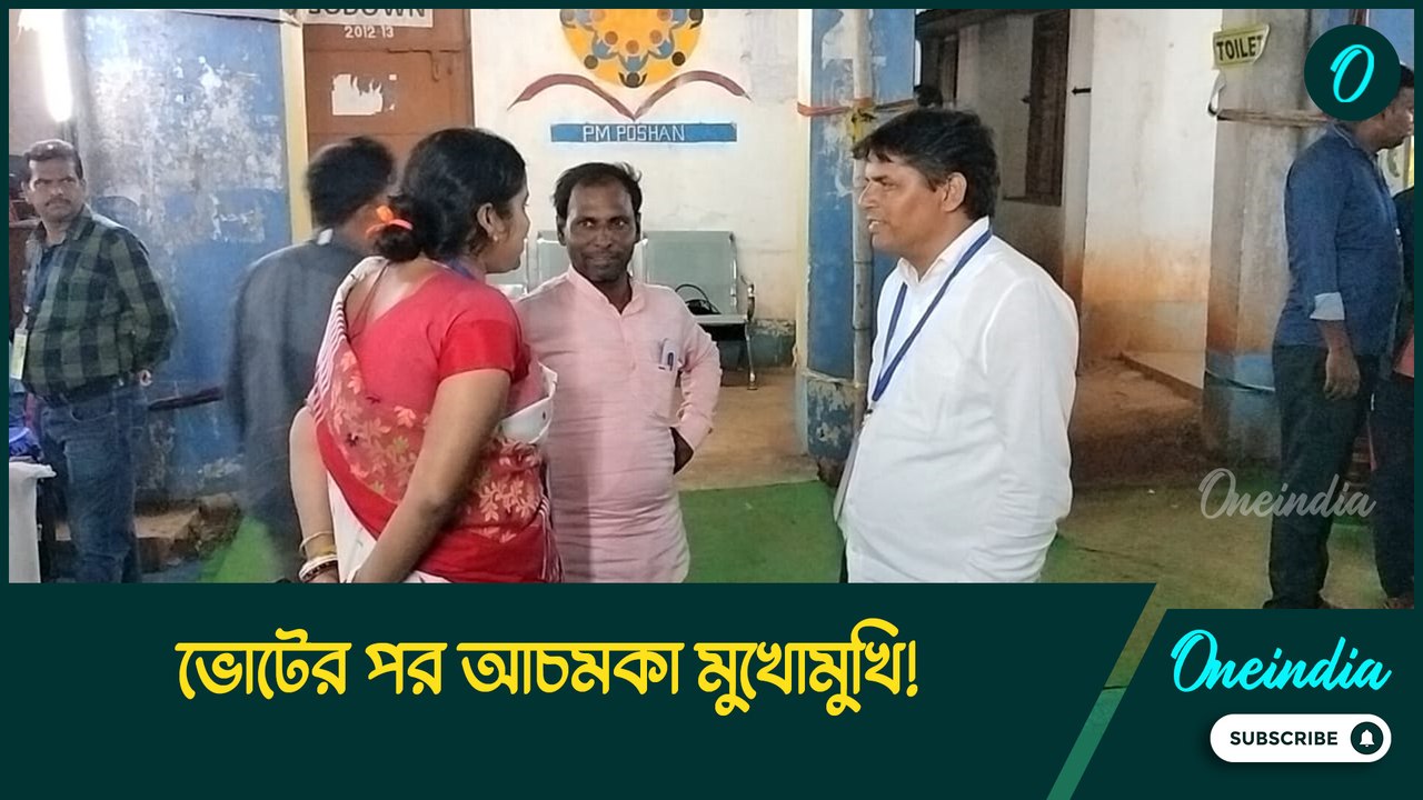ভোটের পর আচমকা মুখোমুখি! এরপর বিজেপি প্রার্থী অন্যন্যার সঙ্গে যা করলেন তৃণমূল প্রার্থী ফাল্গুনী...