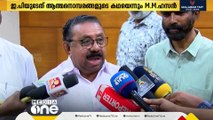 EP ജയരാജൻ മുറിവേറ്റ സിംഹം; കോൺഗ്രസിലേക്ക് വരണമോ എന്ന് തീരുമാനിക്കേണ്ടത് അദ്ദേഹം: M M ഹസൻ