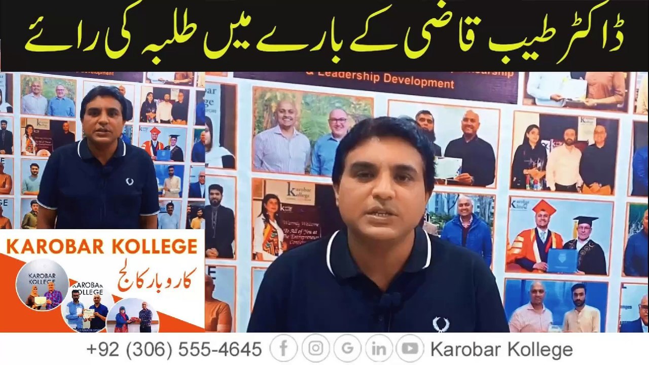 Haseeb Ahmad's Thoughts on Dr. Tayyab Qazi and Karobar Kollege
