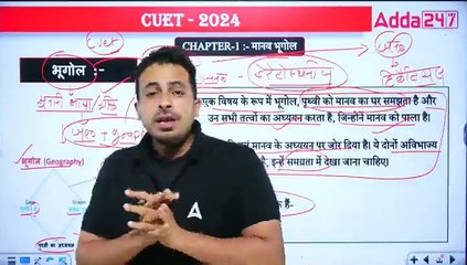 02--15 Sep Geo मानव भूगोल Ĥकृ Ǔत और दायरा part-3 (ALPHA 1)