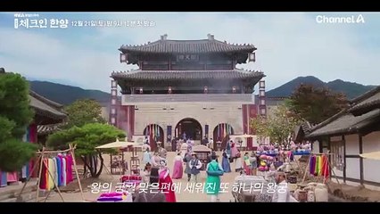 [2차 티저] '손님이 왕이오' 조선 청춘 '하오나' 4인방! 조선 최고의 여각 용천루에 입성하다