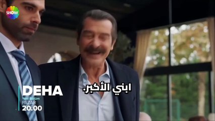 مسلسل العبقري الحلقة 9 الاعلان 1 الرسمي مترجم HD