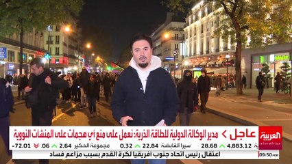 تظاهرات حاشدة شهدتها باريس ضد حفل جمع تبرعات للجيش الإسرائيلي