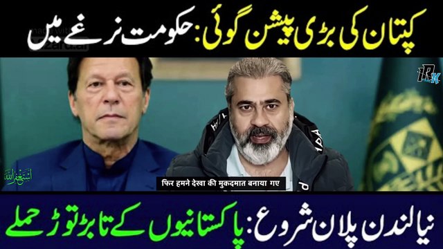 Dernières nouvelles Plan de Londres | La politique du Pakistan Actualités | Inflation et fil d'actualité | il faut sauver la jeunesse