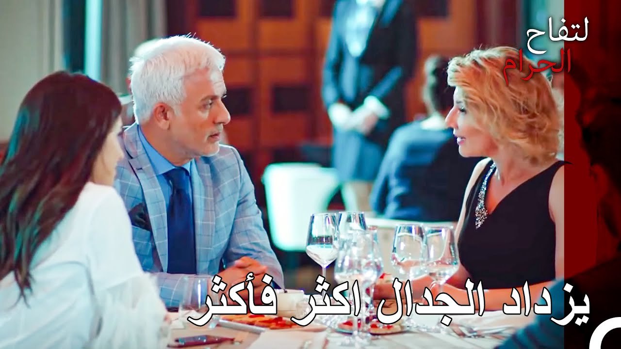 التوتر الذي لا ينتهي بين الأب وابنته - التفاح الحرام الحلقة ال 17