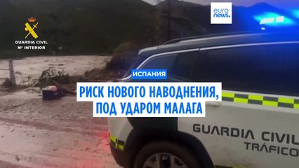 В Испании снова ливни, под ударом Малага