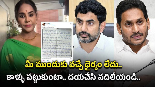 Jagan, Lokesh కు Sri Reddy లేఖలు.. Pawan Kalyan గురించి మాట్లాడే అర్హత లేదు | Filmibeat Telugu