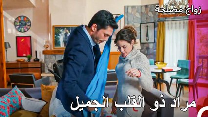 هدايا لطيفة من مراد للطفل -  زواج مصلحة