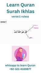 Learn Quran surah ikhlas #arabic #quran #tarteel #tajweed