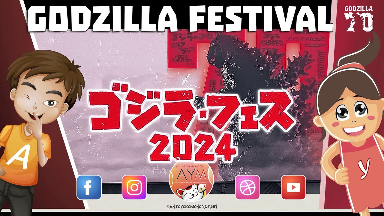 ゴジラ・フェス 2024 Godzilla Festival 2024 – Tokyo 70 anni Godzilla 70th anniversary ゴジラ生誕70周年