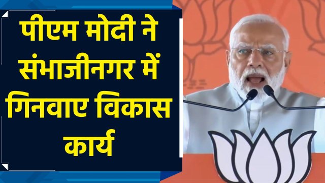 Maharashtra में आधुनिक Infrastructure का निर्माण हो रहा है : PM Modi