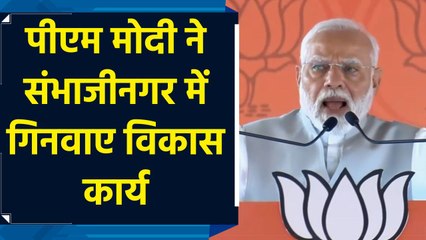 Maharashtra में आधुनिक Infrastructure का निर्माण हो रहा है : PM Modi