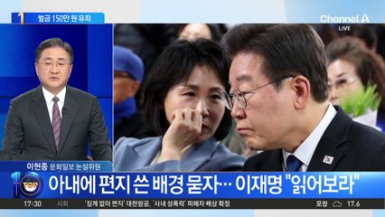 ‘공직선거법 위반’ 김혜경 1심서 벌금 150만 원 선고