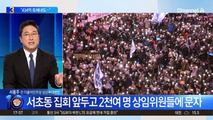 한동훈 “민주당, 434억 반환해도 약 500억 남아”