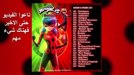 Complete Guide to Miraculous Season 6 Episodes 🐞