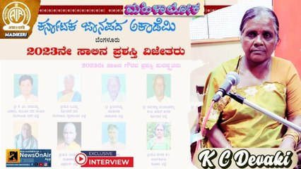MAHILALOKA | INTERVIEW WITH K C DEVAKI AWARDEE,KARNATAKA JANAPADA ACADEMY 2023-2024