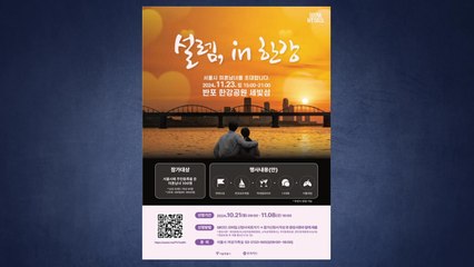 [서울] 미혼 남녀 주선 행사에 경쟁률 '33대 1' 기록 / YTN