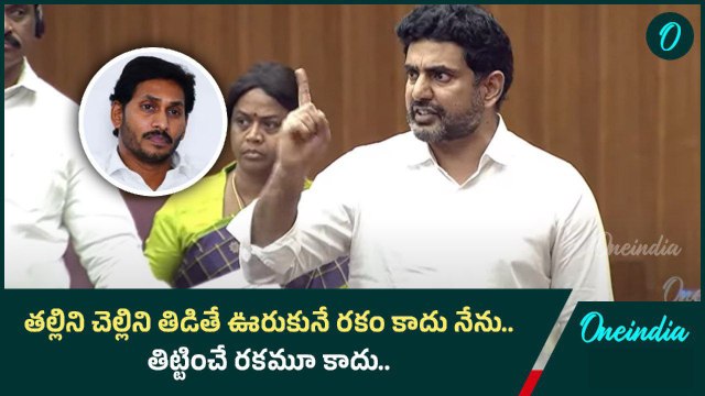 YCP Leader's కి తీవ్రంగా ఫైర్ అయిన Nara Lokesh | Oneindia Telugu