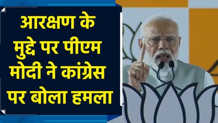 Congress SC-ST-OBC की एकता को तोड़ने में जुटी है : PM Modi