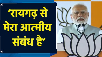 Panvel रैली में PM Modi ने कहा, ‘रायगढ़ से मेरा आत्मीय संबंध है’