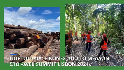 Η τεχνητή νοημοσύνη κυριαρχεί στην έκθεση Web Summit Lisbon 2024