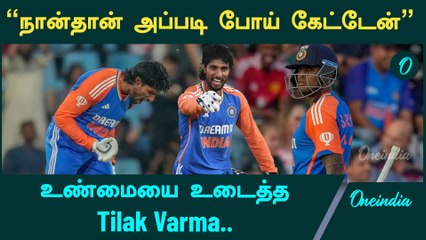 Tilak Varma open talk about before day match against SA | SA vs IND 3rd T20I  | Oneindia Howzat