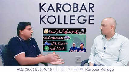 How to Survive on 50,000 PKR? Dr. Tayyab Qazi Talks with Electrician Haseeb Ahmad on Shifting to IT Skills