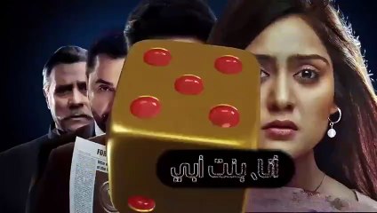 مسلسل انا بنت ابى الحلقة 100 المائة مدبلجة