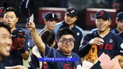 롯데 외야수 트레이드, 성공을 위한 첫걸음? 전략적 선택의 중요성!