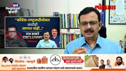 दोन ठाकरे एकत्र ? राज काय बोलले..?