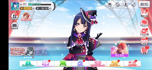 【スタリラ】 ホーム画面 メッセージ集 巴珠緒02