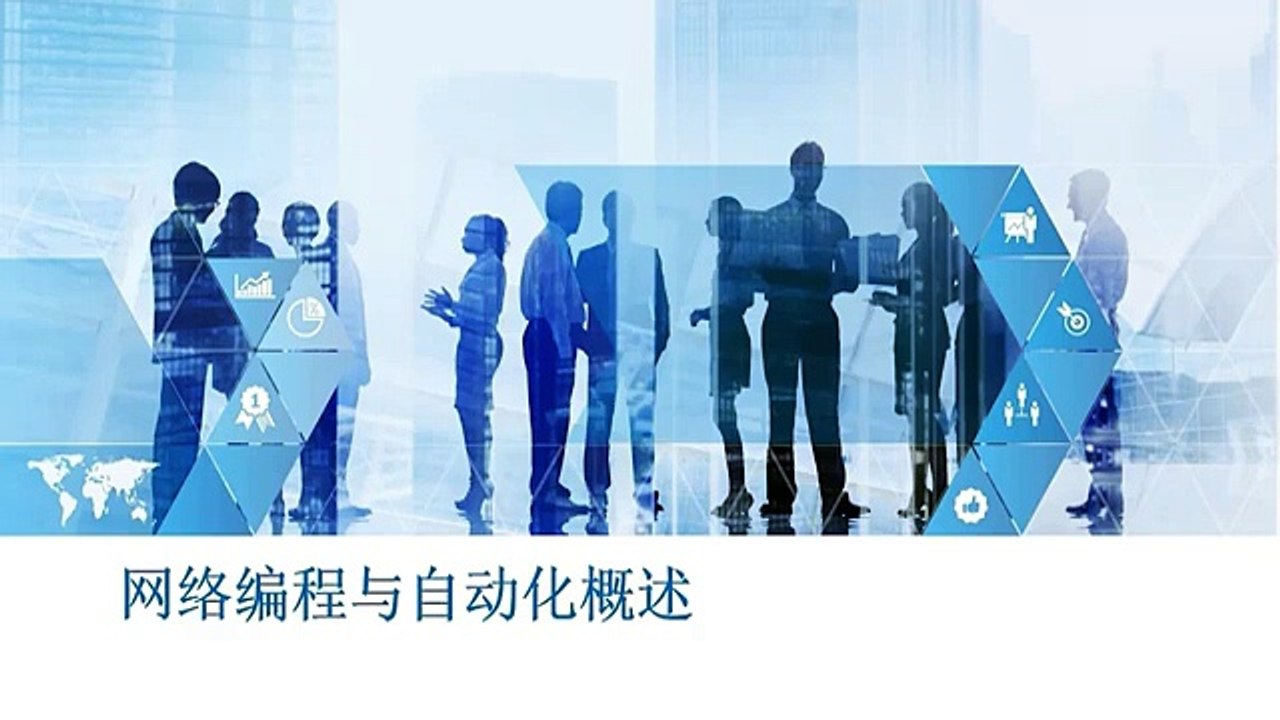 HCIE Network Programmability & Automation : Detailed Overview