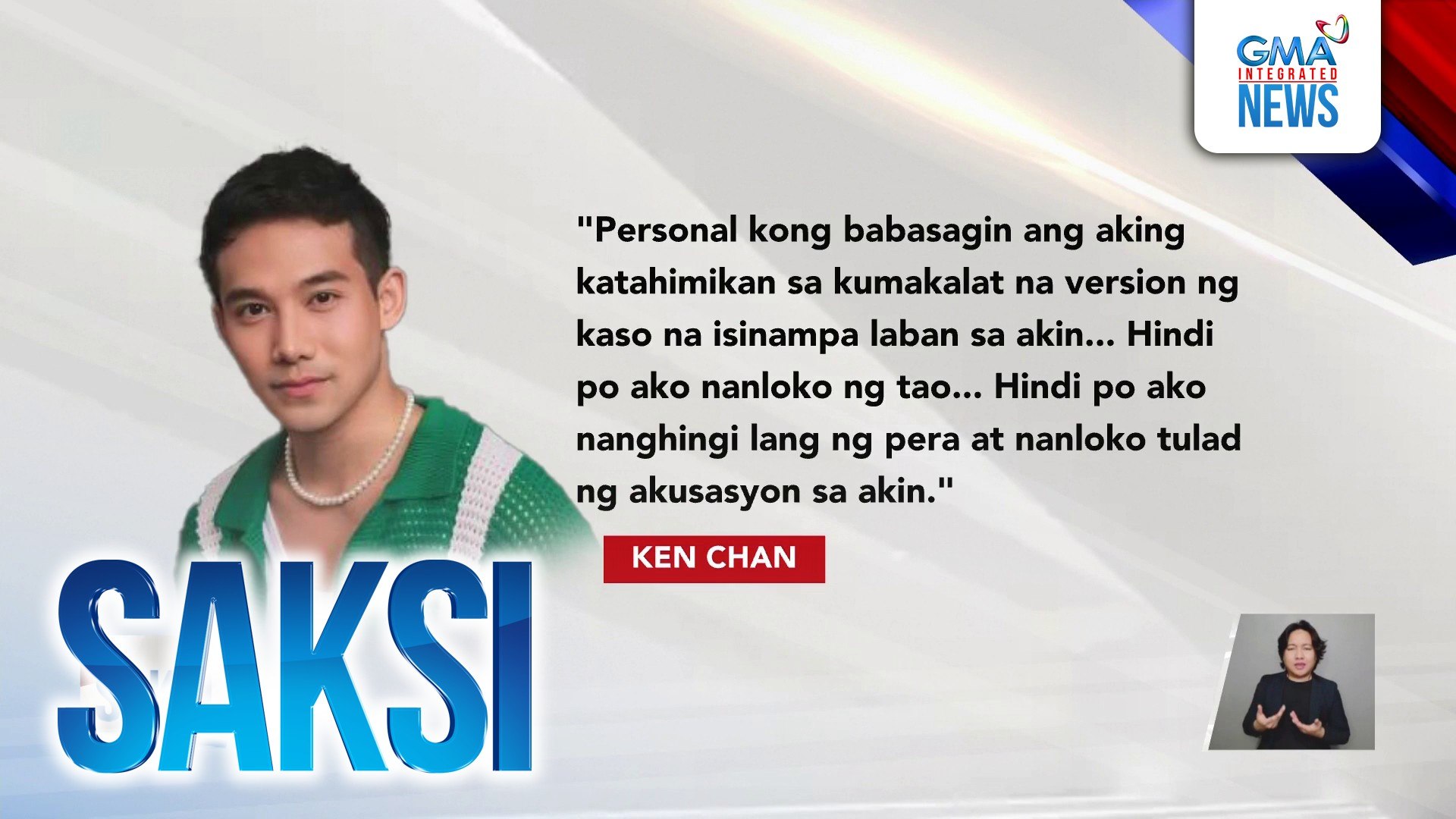 Saksi: (Part 3) Ken Chan, binasag ang katahimikan; Pink sky; Dua Lipa  concert