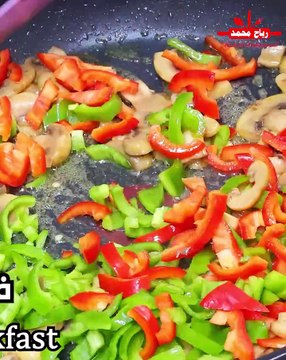 فطور صباحي صحي ومتكامل بالبيض والفطر #أومليت بالفطر والفلفل الملون مع رباح محمد
